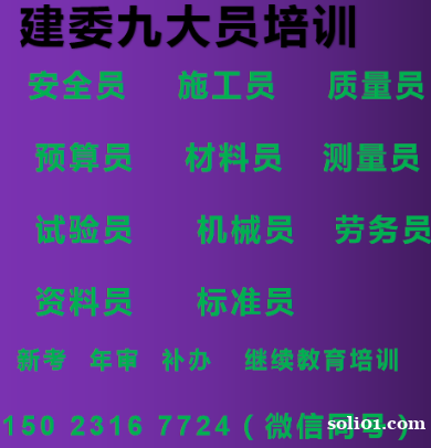 2021重庆渝中施工八大员-报名费用 2021重庆渝中施工八大员-报名费用