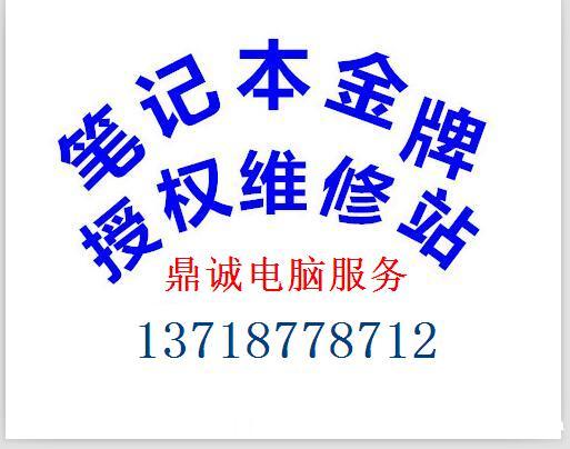 惠普售后服务网点 HP服务器售后 HP打印机售后 惠普售后服务网点 HP服务器售后 HP打印机售后