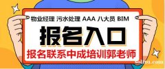 北京物业经理项目经理建筑八大员低压电工焊工有限空间考试时间