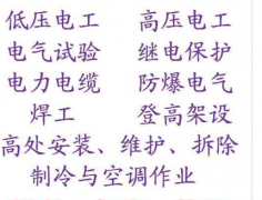 重庆市2021渝北区八大员质量员考试报名-安全员年审