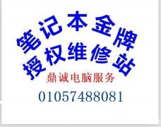 未来人类售后电话 未来人类维修键盘 地球人进水维修