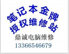 华硕售后维修 ASUS售后服务 华硕一体机专修