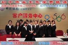 初中生读什么中专学校比较好？南昌市轻工技工学校