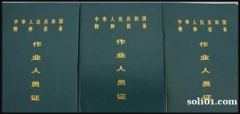 2021年宁夏 建委砌筑工报名步骤 怎么收费