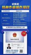 天津电机械设备安装工机械设备安装工怎么报名 报名日期