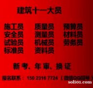 二零二一年重庆市垫江县劳务员报名中-年审继续教育