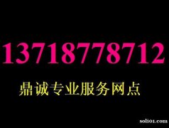 惠普打印机维修 HP打印机售后