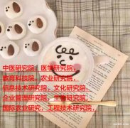 北京信息研究院转让