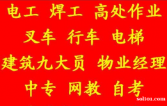 安装质量员证考试怎么过重庆市铜梁区重庆八大员培训