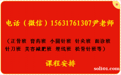 21年11月（西安埋线班）治疗疼痛技术学习培训班