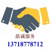 神舟电脑售后 神舟专业维修电话