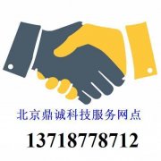 惠普打印机售后 HP打印机专业维修 惠普打印机售后 HP打印机专业维修