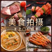 专业菜谱公司提供菜谱排版，菜图拍摄菜谱设计制作