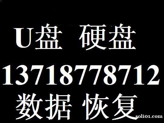 WD西数硬盘数据恢复 各品牌移动硬盘专业维修 WD西数硬盘数据恢复 各品牌移动硬盘专业维修