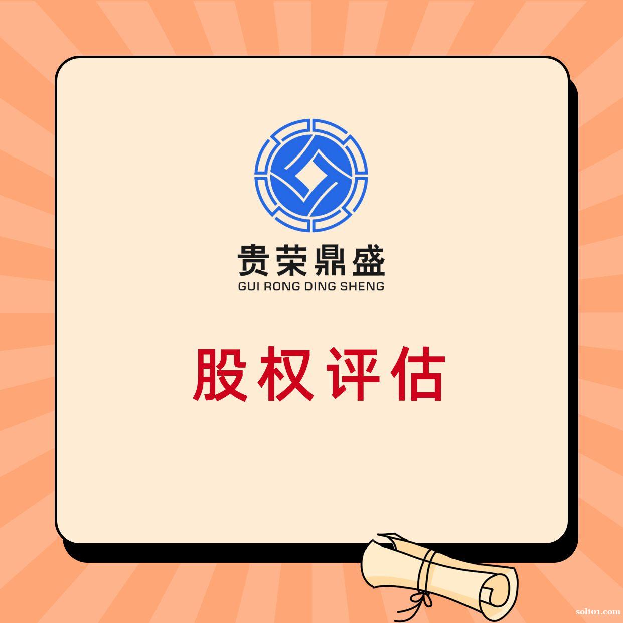河南省新乡市专利评估注册资金评估技术评估 河南省新乡市专利评估注册资金评估技术评估