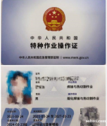 重庆市石桥铺 质监局电梯作业证报名费用 重庆质监局起重指挥证