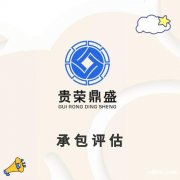 浙江省金华市企业价值评估净资产评估资产评估