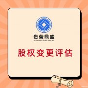 河南省郑州市企业价值评估整体评估净资产评估