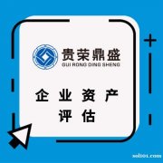 河南省新乡市专利评估注册资金评估技术评估