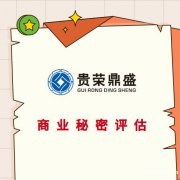 河南省南阳市商标评估无形知识产权评估专利技术出资评估