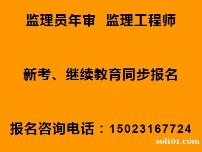 安装施工员证书年审继续教育入口 重庆市武隆区 重庆土建机械员 安装施工员证书年审继续教育入口 重庆市武隆区 重庆土建机械员