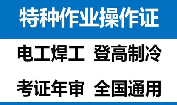 重庆市垫江县 质监局起重指挥证报名热线是多少 重庆质监局叉车 重庆市垫江县 质监局起重指挥证报名热线是多少 重庆质监局叉车