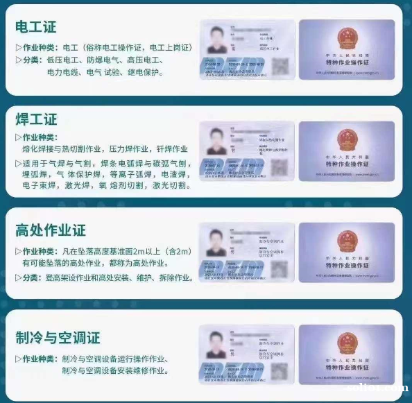 重庆茶园 质监局起重指挥证怎么报名 重庆焊工证去哪里报名通过 重庆茶园 质监局起重指挥证怎么报名 重庆焊工证去哪里报名通过