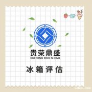 机械设备评估企业拆迁评估固定资产评估