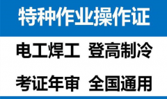 重庆市垫江县 质监局起重指挥证报名热线是多少 重庆质监局叉车 重庆市垫江县 质监局起重指挥证报名热线是多少 重庆质监局叉车