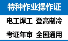 重庆市垫江县 质监局起重指挥证报名热线是多少 重庆质监局叉车