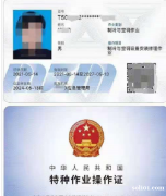 重庆市杨家坪 安监局制冷工证报名费用 重庆汽车吊Q2哪里报名