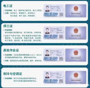 重庆市江北区 安监局电工证报名时间考试流程考取形式 重庆特种