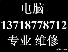 外星人售后维修 戴尔进水维修 DELL售后服务