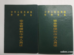 重庆市中央公园 电工证去哪里报名通过率高 每月考试