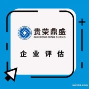 厦门市企业价值评估企业重组评估企业并购评估今日更新