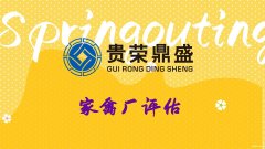 江苏南通市花卉厂评估水泥厂评估家禽厂评估今天上新