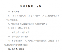 重庆市陈家坪九大员证件在哪里报名和考证重庆监理工程师证年审什