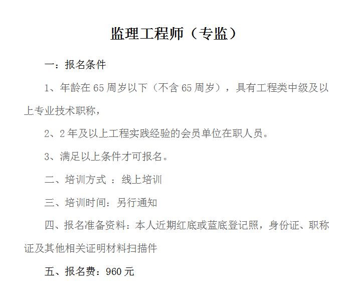 重庆市石柱八大员报名需要哪些材料重庆建筑标准员什么时候报名考 重庆市石柱八大员报名需要哪些材料重庆建筑标准员什么时候报名考