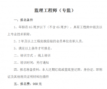 重庆市石柱八大员报名需要哪些材料重庆建筑标准员什么时候报名考 重庆市石柱八大员报名需要哪些材料重庆建筑标准员什么时候报名考