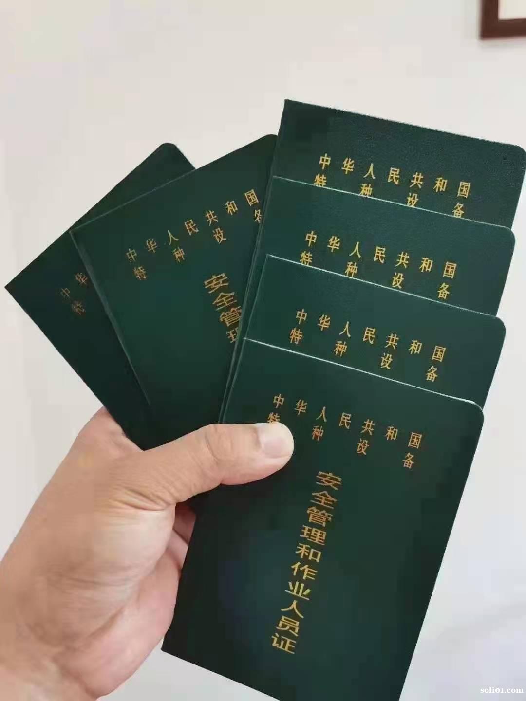 重庆市城口县安监局电工什么时候报名考试重庆质监局电梯作业证怎 重庆市城口县安监局电工什么时候报名考试重庆质监局电梯作业证怎