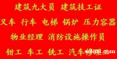 重庆市涪陵区高处作业（架子工、高处安装、维护、拆除）年审去哪