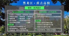 2023黑龙江大学助学自考 艺术设计 软件工程 专业考试计划