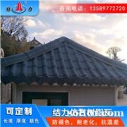 装饰塑料瓦 安徽滁州屋顶隔热瓦 园林改造瓦型号齐全