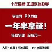 中国地质大学助学自考本科+学位 行政管理报名毕业时间