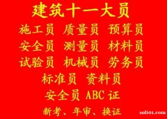 重庆市南岸区特种设备焊接作业报名培训费用多少重庆安监局制冷工