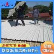 陕西汉中厂房树脂瓦 耐腐板 屋面瓦商贸大棚用瓦