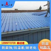 吉林长春厂房耐腐板 pvc彩瓦 钢结构屋面瓦节约成本