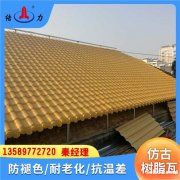 安徽铜陵塑料屋顶瓦 瓦片屋顶 仿古轻质瓦定尺加工不浪费