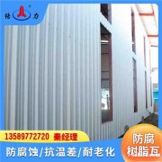 防腐复合波浪瓦 江苏连云港波浪板 树脂波浪瓦用于造纸厂