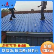 结力880梯形树脂瓦 PVC塑料瓦 化工厂房隔热屋顶 规格可